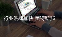行业洗牌加快 美特斯邦威“中年危机”