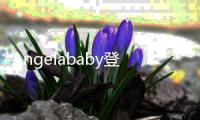 Angelababy登封面 珍珠落泪妆复古迷人