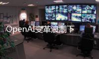 OpenAI变革浪潮下上市公司的奋进与突围